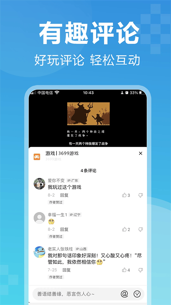 3699app v2.5.2 最新版