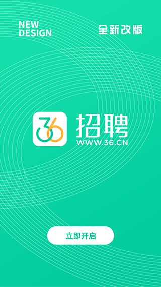 36招聘app v1.7.6安卓版