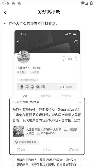 36氪app v11.6.2安卓版
