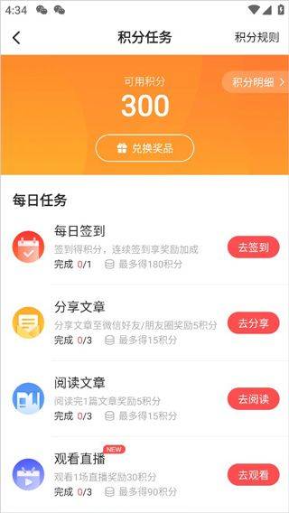 36氪app v11.6.2安卓版