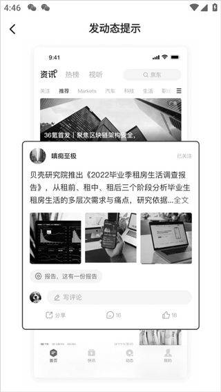 36氪app v11.6.2安卓版