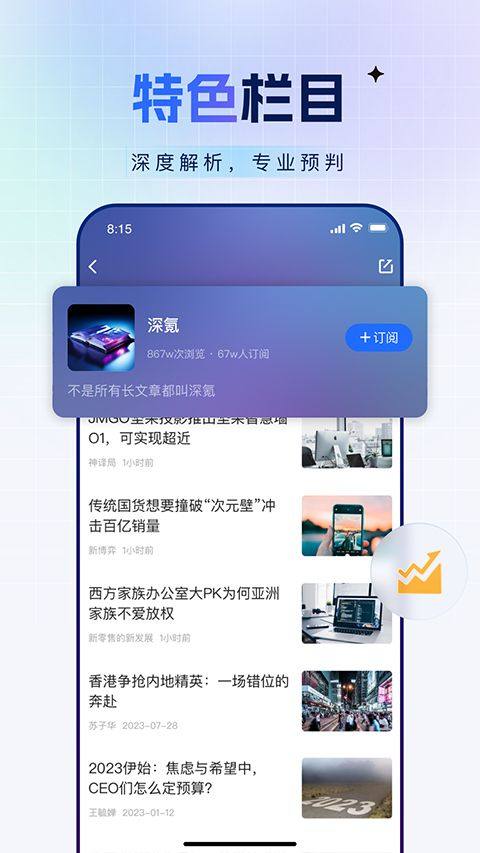 36氪app v11.6.2安卓版