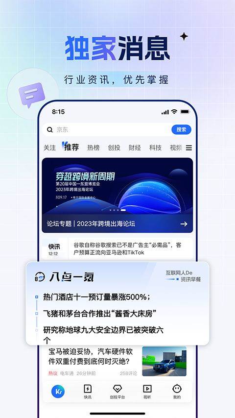 36氪app v11.6.2安卓版