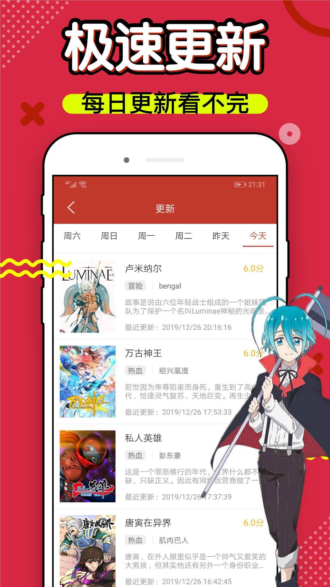 36漫画app下载最新版免费 v9tg.06.07.207 安卓版