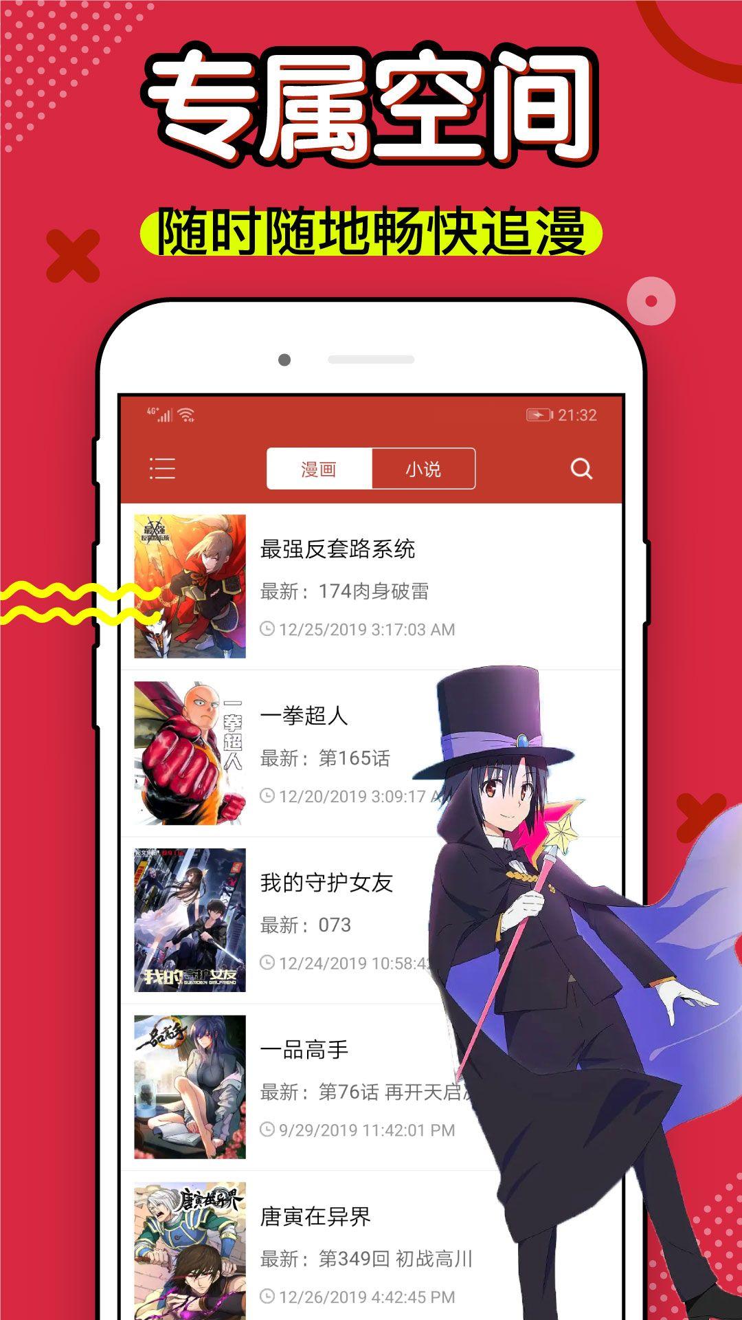 36漫画app下载最新版免费 v9tg.06.07.207 安卓版