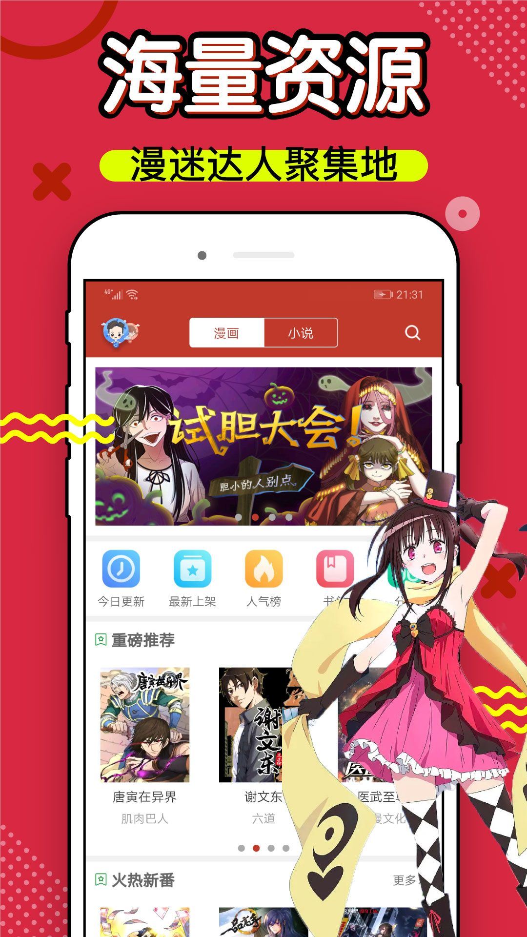 36漫画app下载最新版免费 v9tg.06.07.207 安卓版