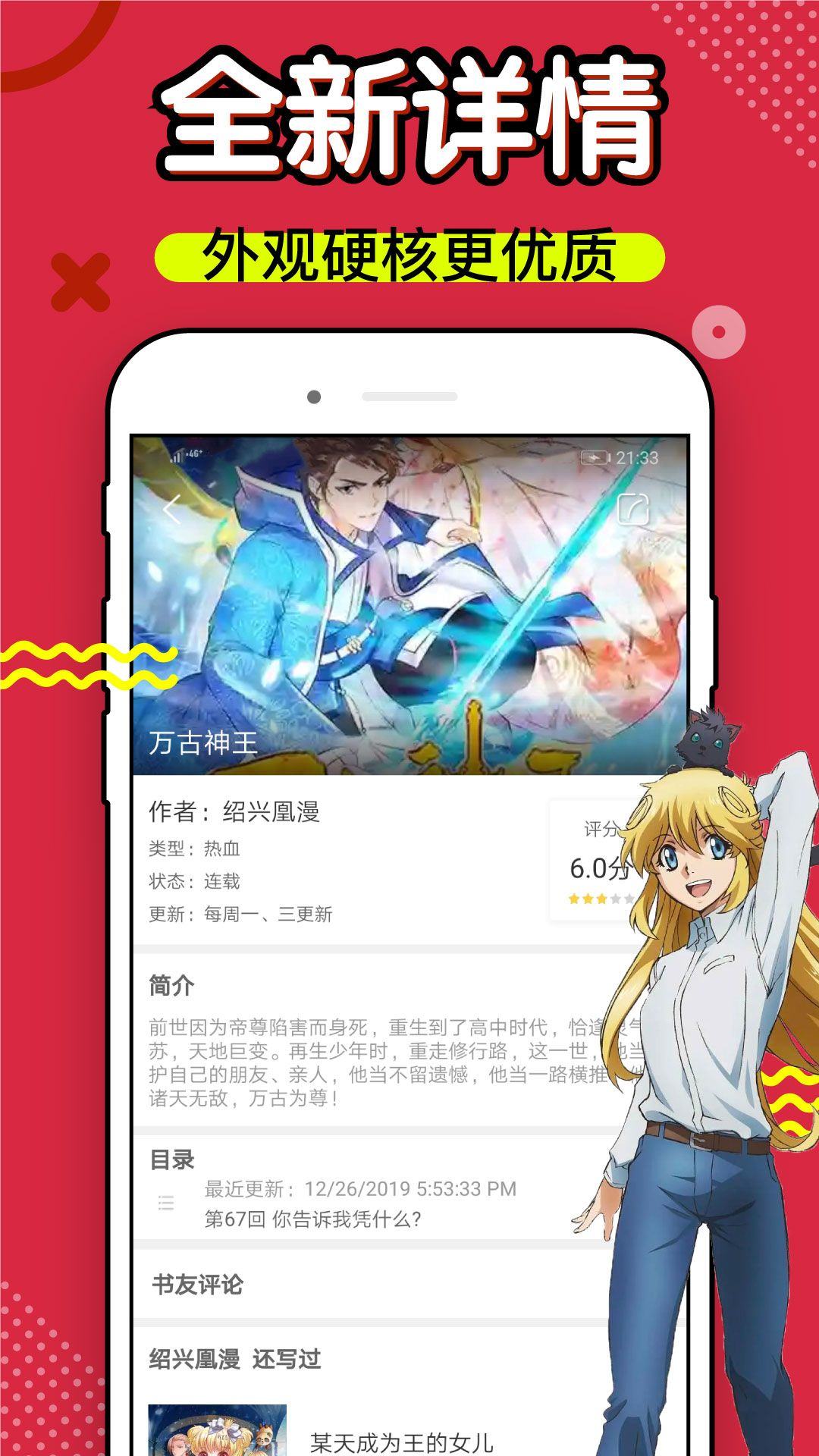 36漫画app下载最新版免费 v9tg.06.07.207 安卓版