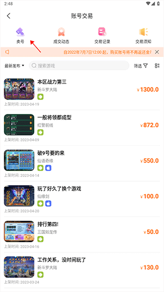 3733游戏盒 v6.5.12安卓版