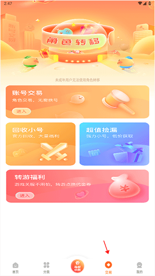 3733游戏盒 v6.5.12安卓版