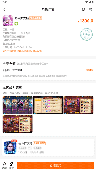 3733游戏盒 v6.5.12安卓版