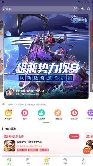 3733游戏盒 v6.5.12安卓版