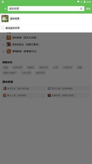 3733游戏盒 v6.5.12安卓版