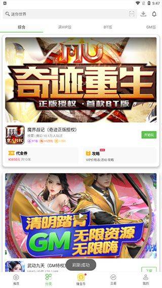 3733游戏盒 v6.5.12安卓版