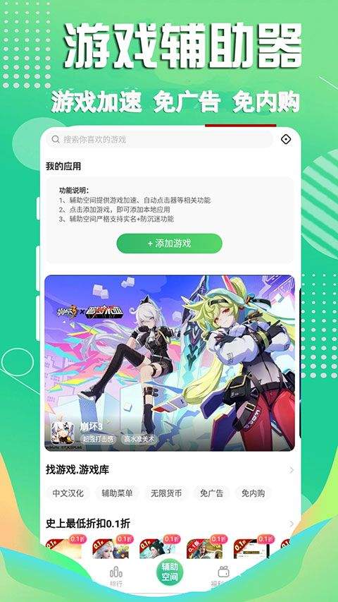 3733游戏盒 v6.5.12安卓版