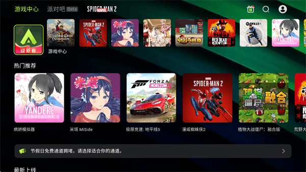 3a云游appv2.6.2 最新版 3a云游appv2.6.2 最新版
