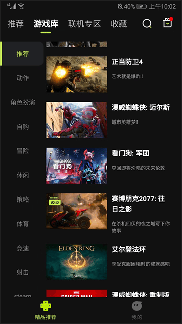 3a云游appv2.6.2 最新版 3a云游appv2.6.2 最新版