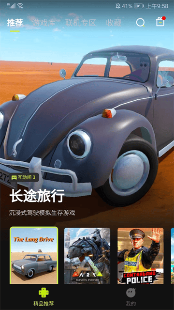 3a云游appv2.6.2 最新版 3a云游appv2.6.2 最新版
