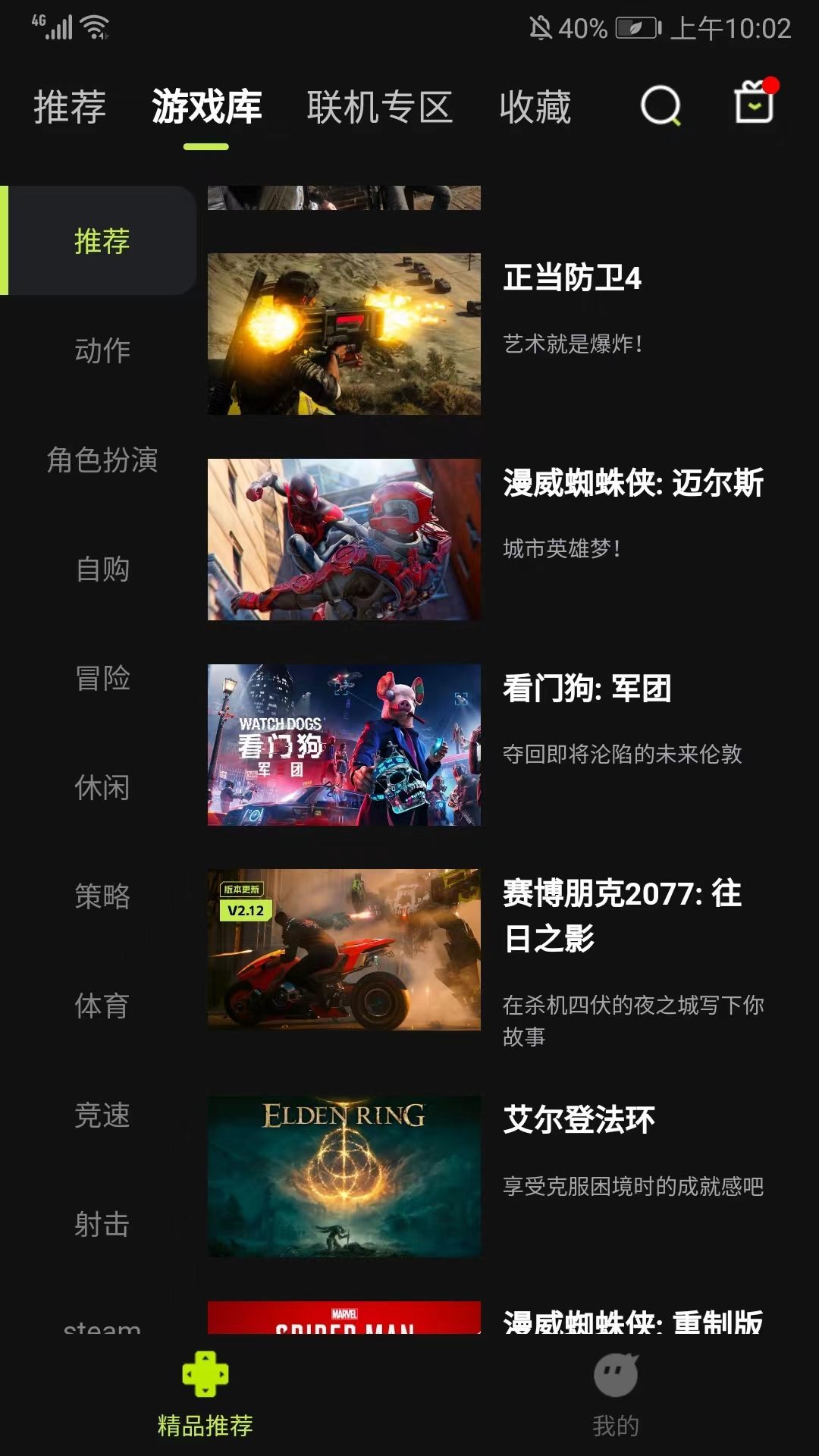 3A云游最新版2026 v2.7.14安卓版