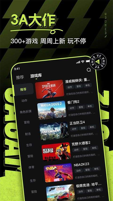 3A云游最新版2026 v2.7.14安卓版
