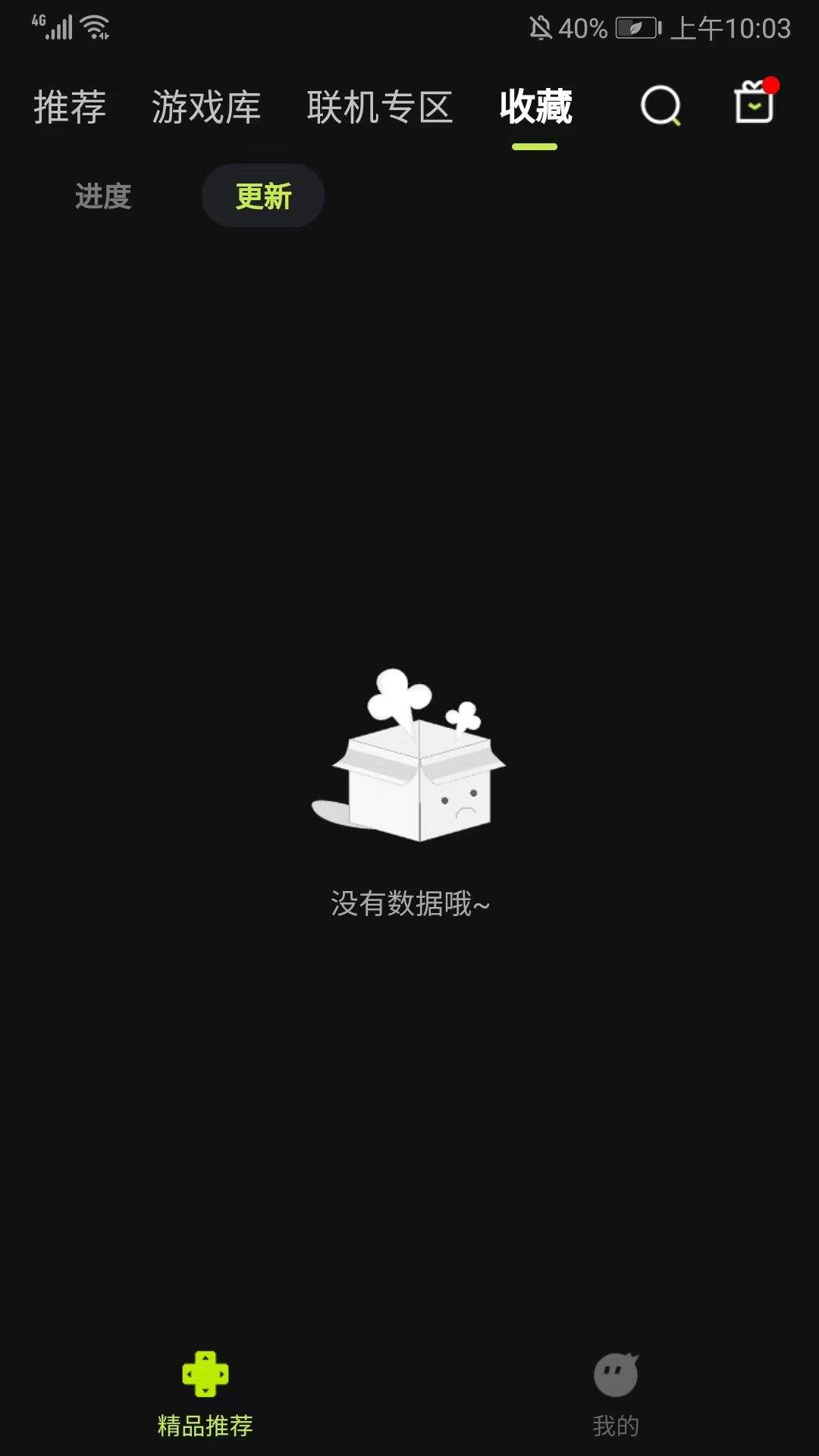 3A云游最新版2026 v2.7.9安卓版
