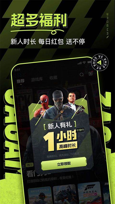 3A云游最新版2026 v2.7.9安卓版