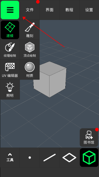 3D Modeling app中文版 v1.20.12安卓版