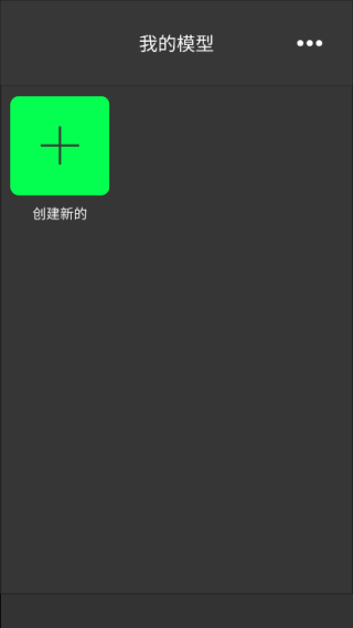 3D Modeling app中文版 v1.20.12安卓版