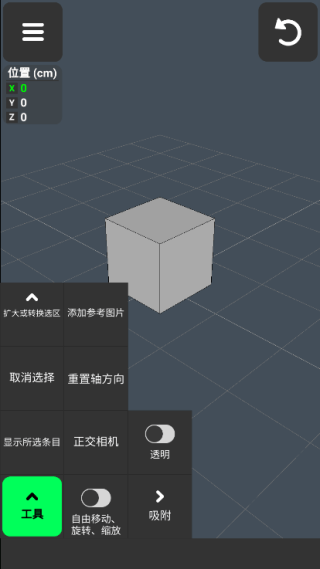 3D Modeling app中文版 v1.20.12安卓版