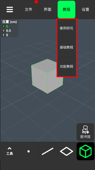 3D Modeling app中文版 v1.20.12安卓版