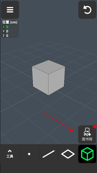 3D Modeling app中文版 v1.20.12安卓版