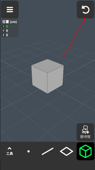 3D Modeling app中文版 v1.20.12安卓版