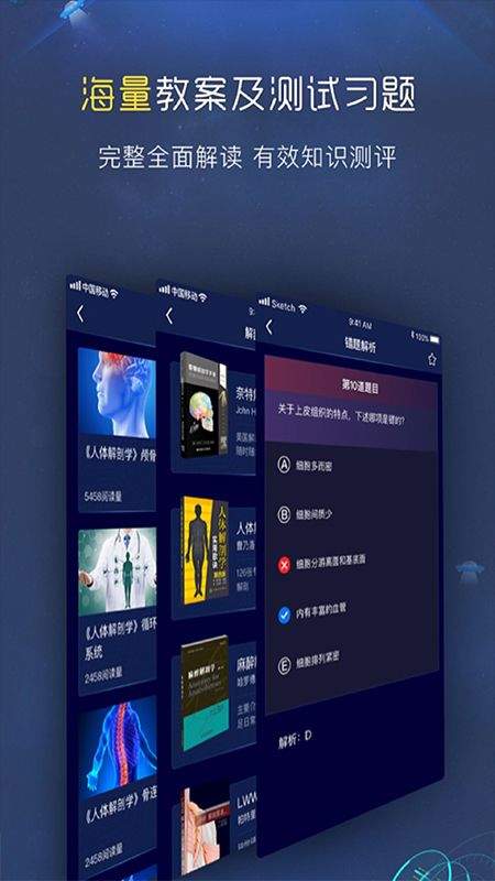 3D人体解剖图谱app v2.1.2安卓版
