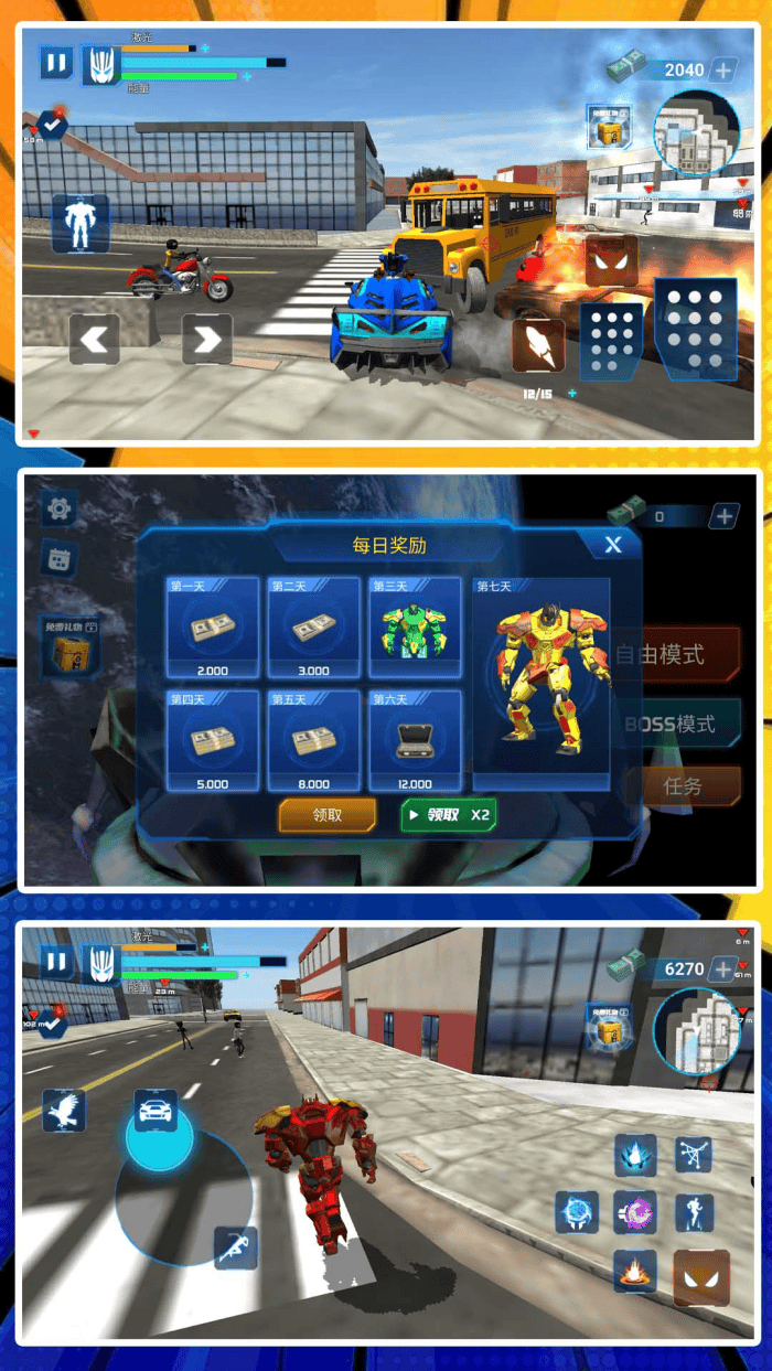 3D城市酷跑侠手游 v2.1.6 中文版