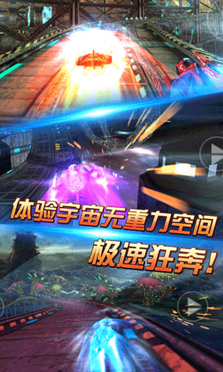 3D太空飞车游戏 v1.70安卓版