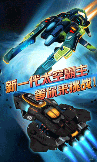 3D太空飞车游戏 v1.70安卓版