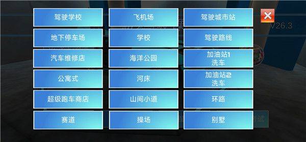 3D开车驾驶教室最新版本 v35.40安卓版
