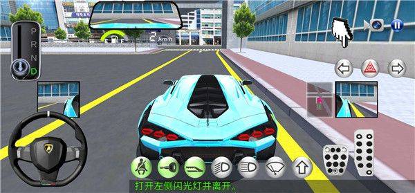 3D开车驾驶教室最新版本 v35.40安卓版
