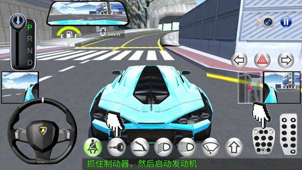 3D开车驾驶教室最新版本 v35.40安卓版