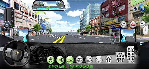 3D开车驾驶教室最新版本 v35.70安卓版