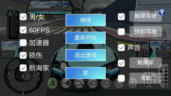 3D开车驾驶教室最新版本 v35.70安卓版