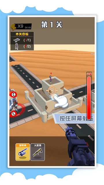 3D机械战警游戏 3D机械战警游戏