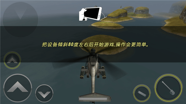 3d直升机炮艇战最新版 v2.8.21安卓版