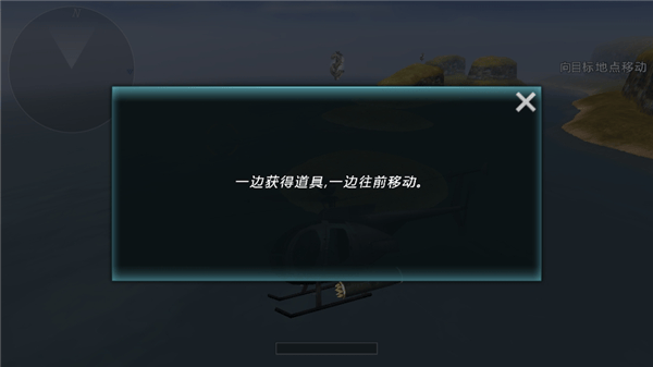 3d直升机炮艇战最新版 v2.8.21安卓版