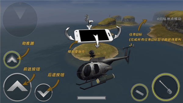 3d直升机炮艇战最新版 v2.8.21安卓版