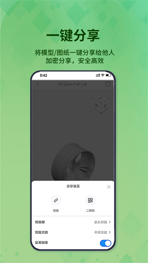 3D看图王app v2.0.0安卓版