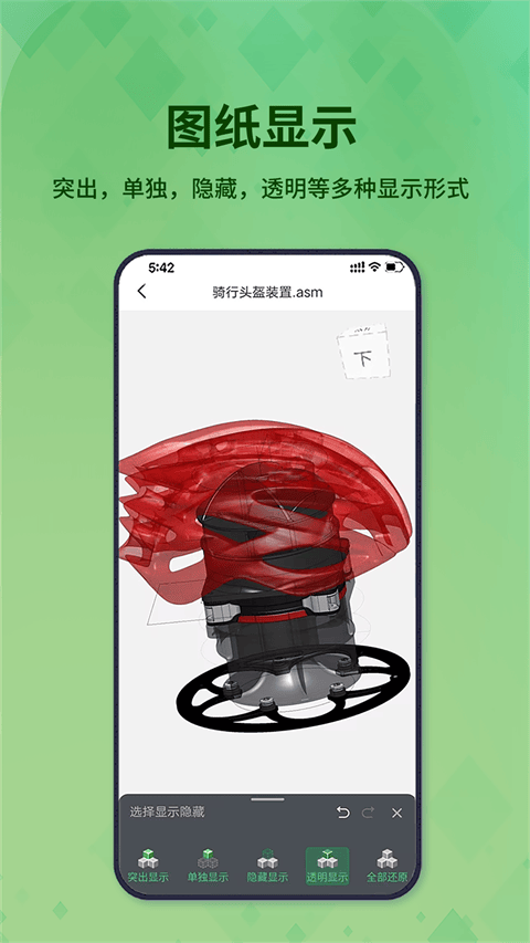 3D看图王app v2.0.0安卓版
