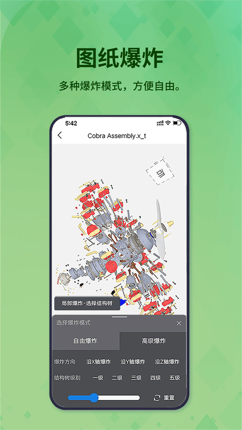 3D看图王app v2.0.0安卓版