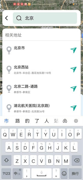 3D精准实时导航软件(香茅草3D精准实时导航) v1.8.1.2 安卓版 3D精准实时导航软件(香茅草3D精准实时导航) v1.8.1.2 安卓版