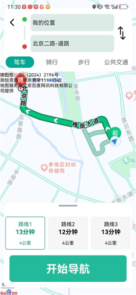 3D精准实时导航软件(香茅草3D精准实时导航) v1.8.1.2 安卓版 3D精准实时导航软件(香茅草3D精准实时导航) v1.8.1.2 安卓版