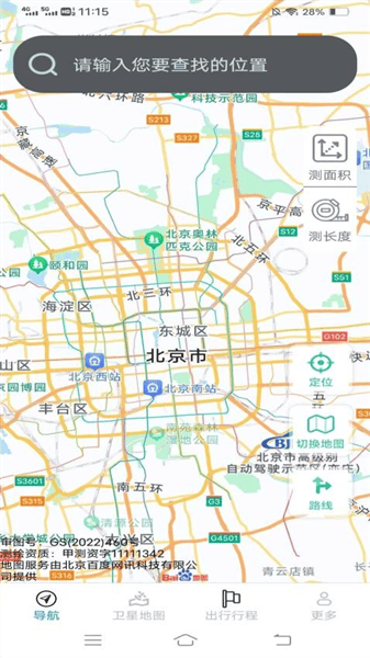 3D精准实时导航软件(香茅草3D精准实时导航) v1.8.1.2 安卓版